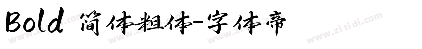 Bold 简体粗体字体转换